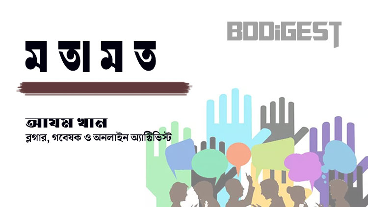 বন্ধ করা হলো আড়াইশ বছর পুরনো কুন্ডুবাড়ির ঐতিহ্যবাহী লোকজ মেলা