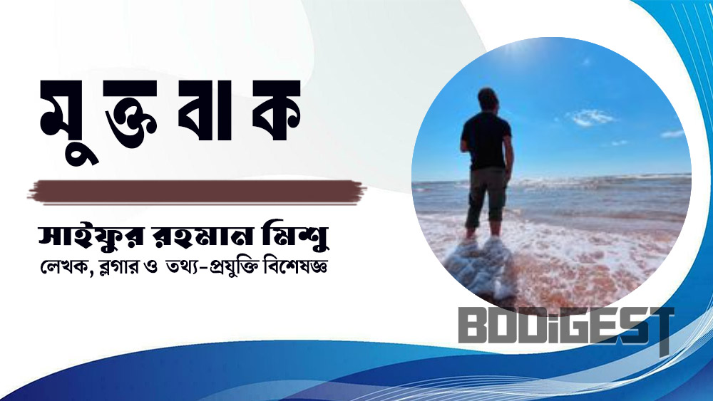 প্রথম আলো অফিস ঘেরাওয়ের নেপথ্য কারণ