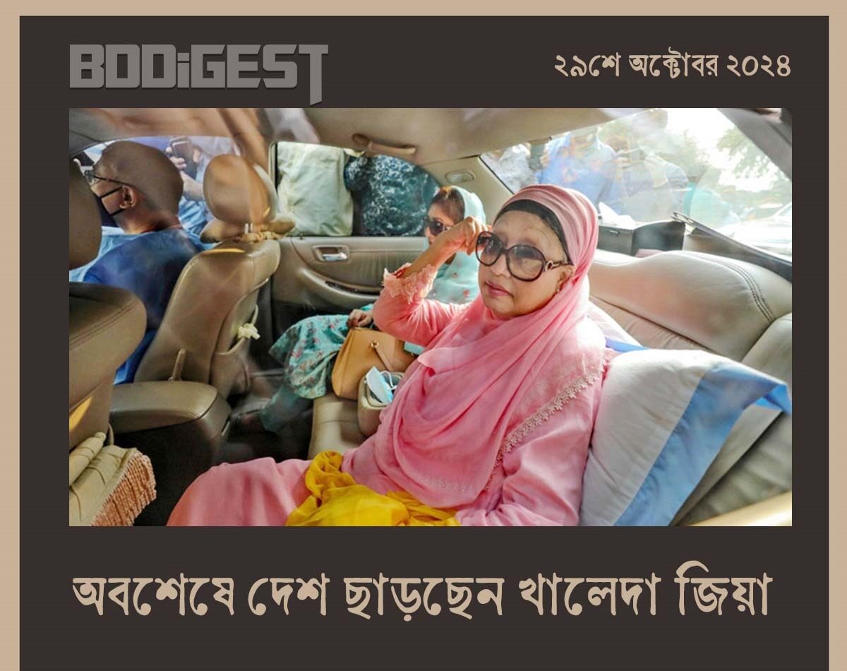 লন্ডন যাচ্ছেন খালেদা জিয়া, চিকিৎসা নাকি মাইনাস টু ফর্মূলা ?