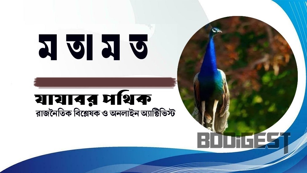 ফরহাদ মজহার -এর এবাদতনামা
