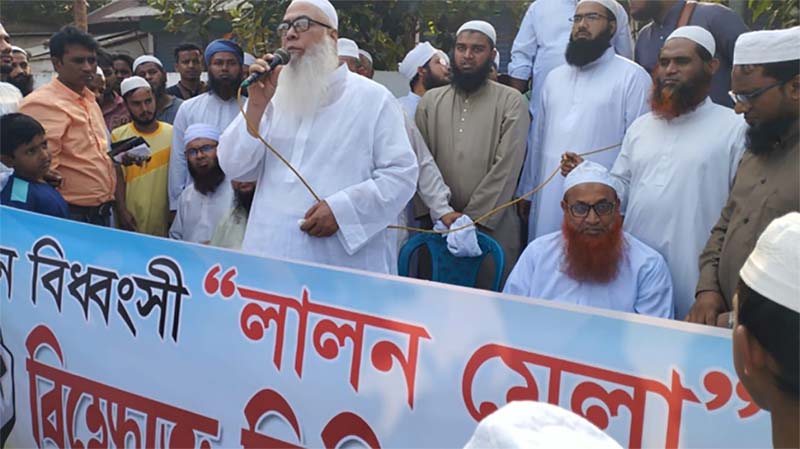 লালন মেলাকে ‘ঈমান বিধ্বংসী’ আখ্যা দিয়ে বন্ধের হুমকি, আতঙ্কে আয়োজকরা