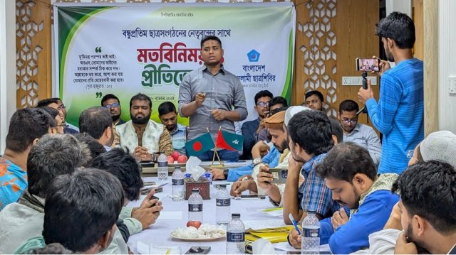 ছাত্রশিবিরের সাথে প্রীতিভোজের মধ্য দিয়ে বৈষম্যবিরোধীদের “জাতীয় ছাত্র সংহতি সপ্তাহ” শুরু