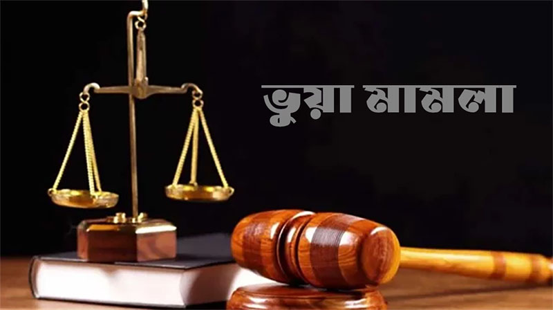 ভুয়া মামলার হার কমানো, বিচার বিভাগের স্বাধীনতাসহ নানা প্রস্তাব এইচআরএফবি’র