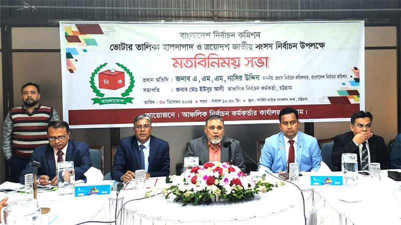 নির্বাচনে আওয়ামী লীগের অংশগ্রহণ প্রসঙ্গে সিইসি হাইকোর্ট দেখালেন