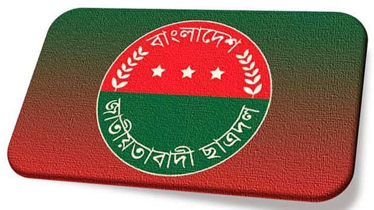 ছাত্রদলের ডাকা বৈঠকে দাওয়াত পায়নি ইসলামী ছাত্রশিবির ও বৈষম্যবিরোধী ছাত্র আন্দোলন