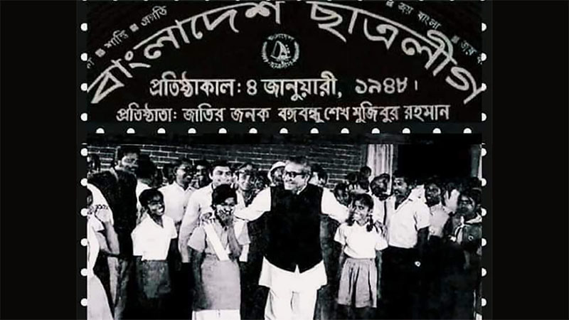ছাত্রলীগ: বাঙালি জাতির সংগ্রাম, স্বাধীনতা, দেশ গঠন আর প্রগতির অবিচ্ছেদ্য অংশ