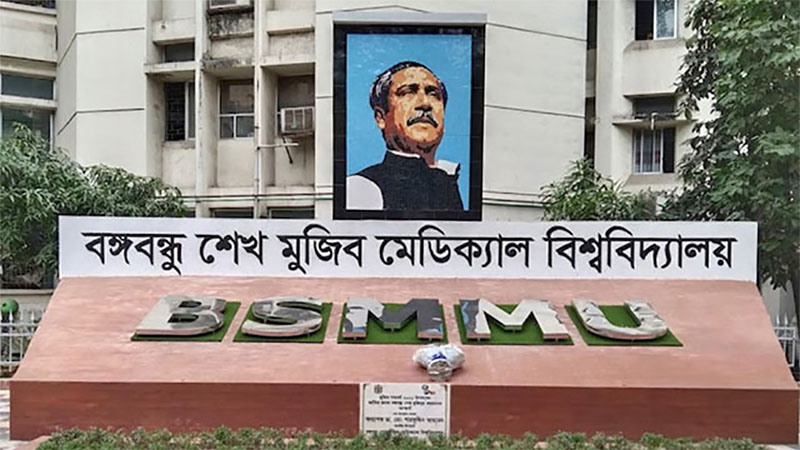 ইউনূসের ‘লাগতে পারে’, তাই বিএসএমএমইউ’র একটি সিসিইউ বেড আটকে রাখা হয় ১৮ মাস!