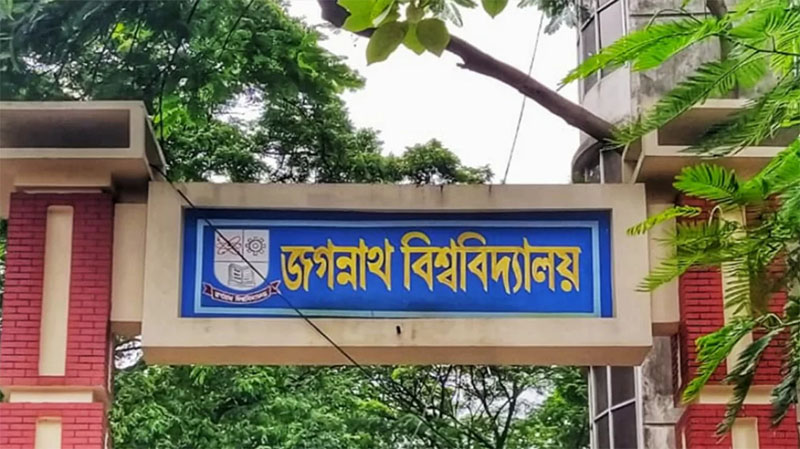শাটডাউন জগন্নাথ বিশ্ববিদ্যালয়