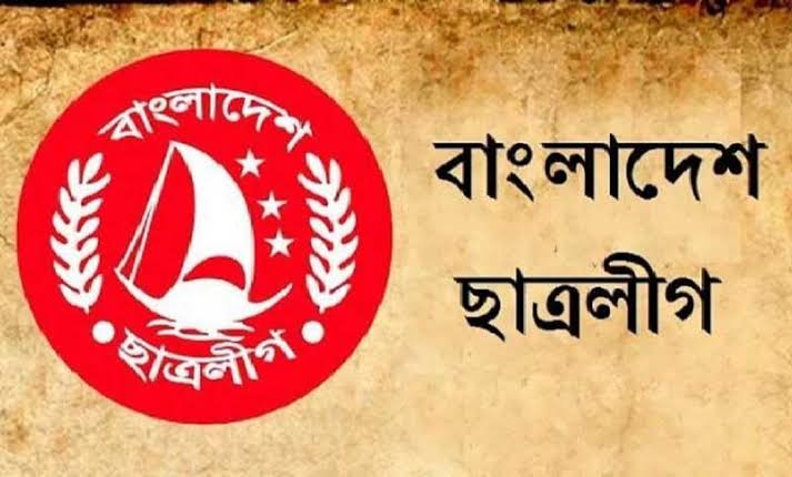 বাংলাদেশ ছাত্রলীগের ৭৭ বছর: শহীদদের প্রতি শ্রদ্ধা ও তাদের উত্তরাধিকারের আলোয় আমাদের পথচলা