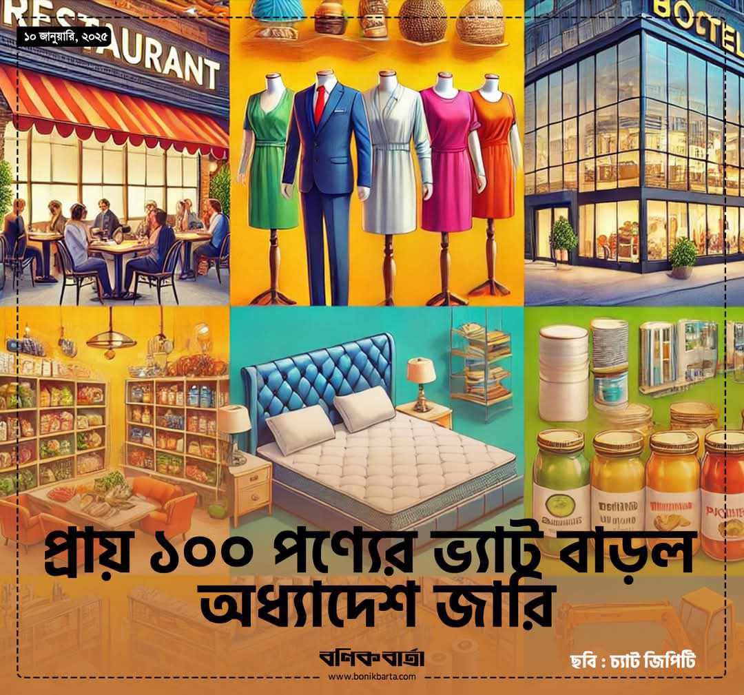 কর বৃদ্ধি এবং ১২% মুদ্রাস্ফীতি: জনজীবনে বাড়ছে চরম সংকট