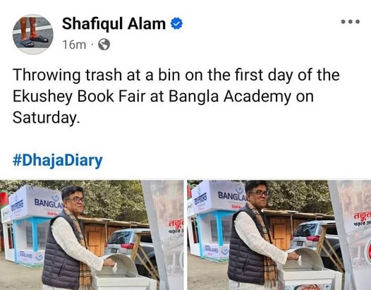 শফিকুল আলম এর রুচির দূর্ভিক্ষ