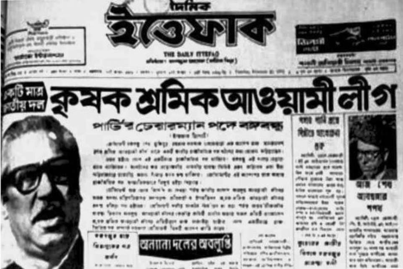 “বাকশাল যদি কার্য্যকরী না হয় তবে ইউ উইল রেক্টিফাই ইট” – বঙ্গবন্ধু