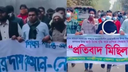গাজীপুরে দিনব্যাপী ছাত্রলীগের একাধিক মিছিল