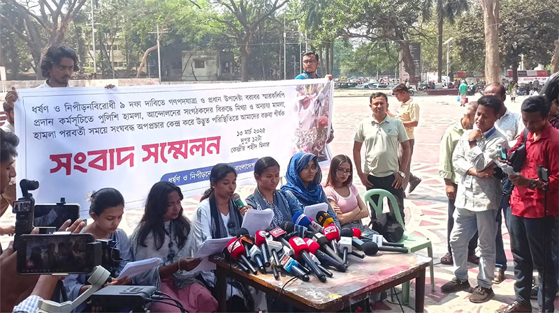 ধর্ষণবিরোধী মিছিলে পুলিশি হামলা: এসি মামুনের প্রত্যাহার, স্বরাষ্ট্র উপদেষ্টার পদত্যাগ দাবি