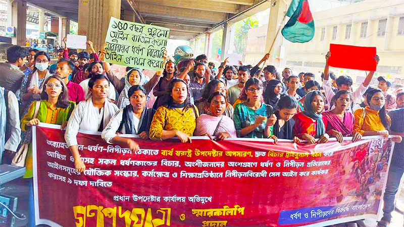 ধর্ষণ-নিপীড়নবিরোধীদের যমুনাগামী গণপদযাত্রা পুলিশের লাঠিপেটায় ছত্রভঙ্গ