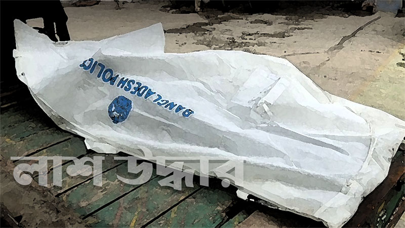 বোয়ালখালীতে নিখোঁজের চারদিন পর পুকুর থেকে লাশ উদ্ধার