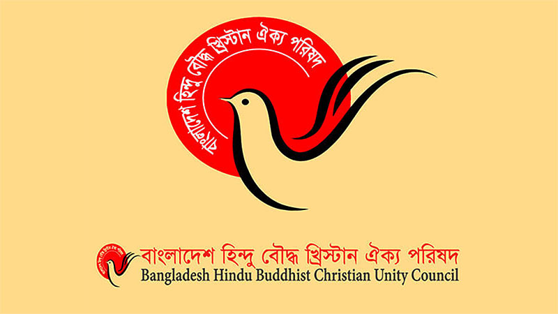 সাম্প্রদায়িক সহিংসতা তীব্রতর, শঙ্কিত সংখ্যালঘু জনগোষ্ঠী: ঐক্য পরিষদ