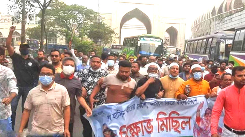 রাজধানীতে আওয়ামী লীগের বিক্ষোভ মিছিল