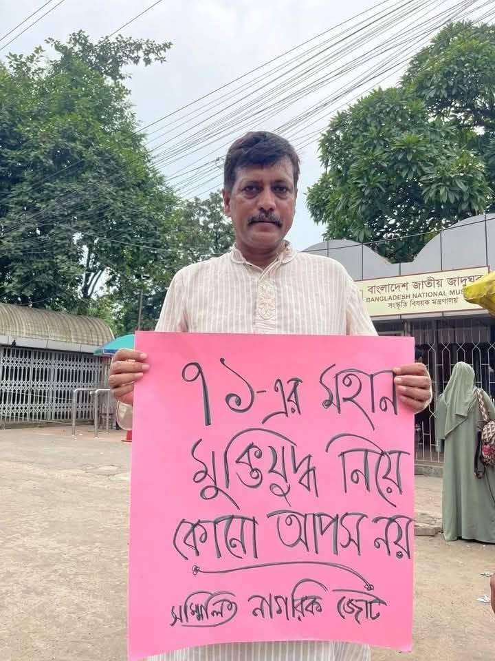বঙ্গবন্ধু ও মুক্তিযুদ্ধের পক্ষের সাহসী কণ্ঠ কবি সৌমিত্র দেব টিটো আর নেই