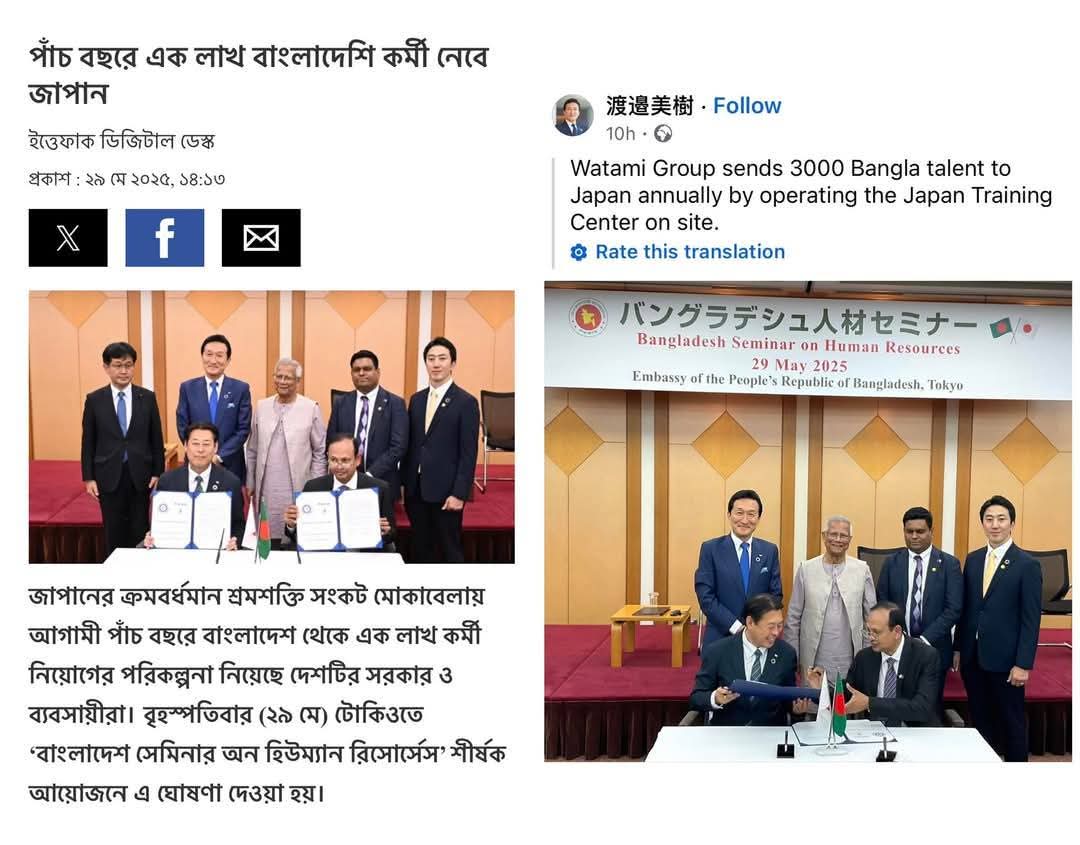 ‘জাপান যাবে লাখ শ্রমিক’: বাস্তবতা নাকি আরেকটি মার্কেটিং গিমিক?