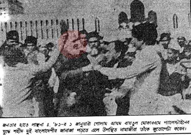 মতামত।। এই বাংলায় যুদ্ধপরাধীদের ও গোলাম আযম-কে পুনঃপ্রতিষ্ঠিত করতে আ’লীগ-ই সবচেয়ে বড় বাধা?