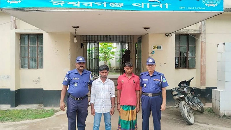 ঈশ্বরগঞ্জে বেড়াতে নিয়ে স্কুলছাত্রীকে সংঘবদ্ধ ধর্ষণ, দুই প্রতিবেশী চাচা গ্রেপ্তার