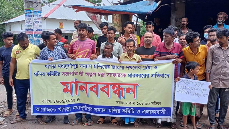 নওগাঁয় মন্দিরের জায়গা দখল, সভাপতিকে মারধর: বিএনপি নেতাদের বিরুদ্ধে মানববন্ধন