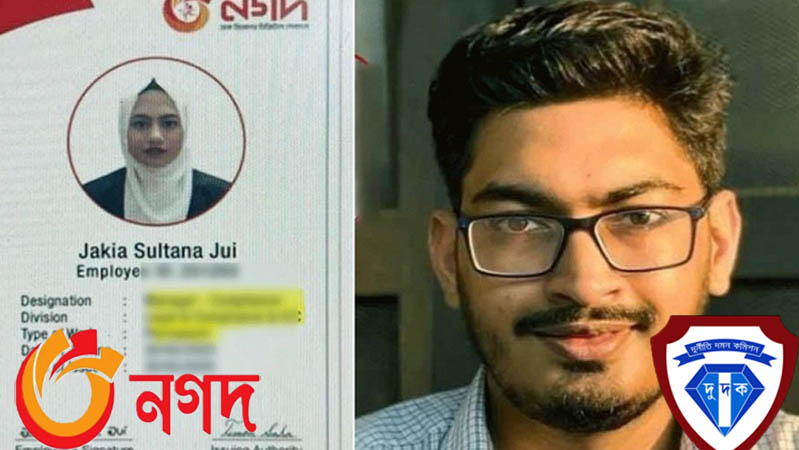 নগদ কার্যালয়ে দুদকের অভিযান, অনিয়ম-দুর্নীতির প্রমাণ সংগ্রহ
