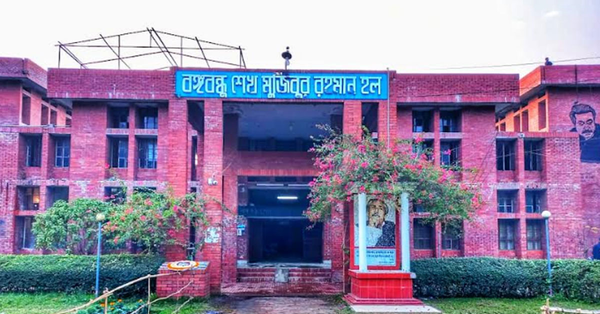 জাহাঙ্গীরনগর বিশ্ববিদ্যালয়ে বঙ্গবন্ধু শেখ মুজিবুর রহমান হলের নাম পুনর্বহালের দাবি
