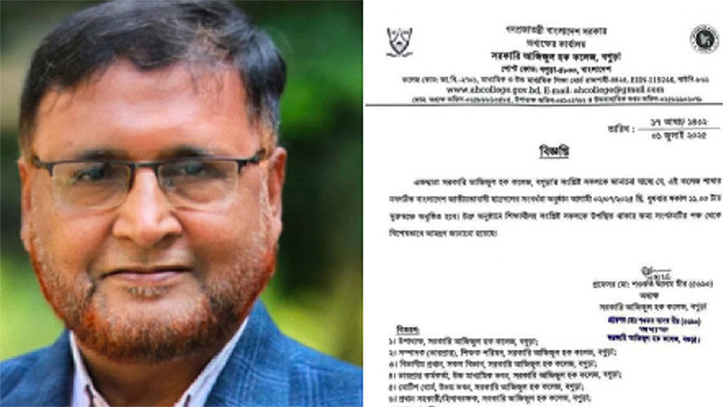 ছাত্রদলের অনুষ্ঠানে অংশ নিতে সরকারি কলেজ অধ্যক্ষের নির্দেশ!