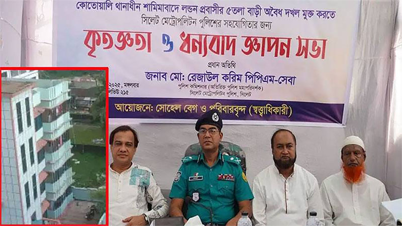 সিলেটে ছাত্রদল নেতার অবৈধ দখল থেকে প্রবাসীর বাড়ি উদ্ধার