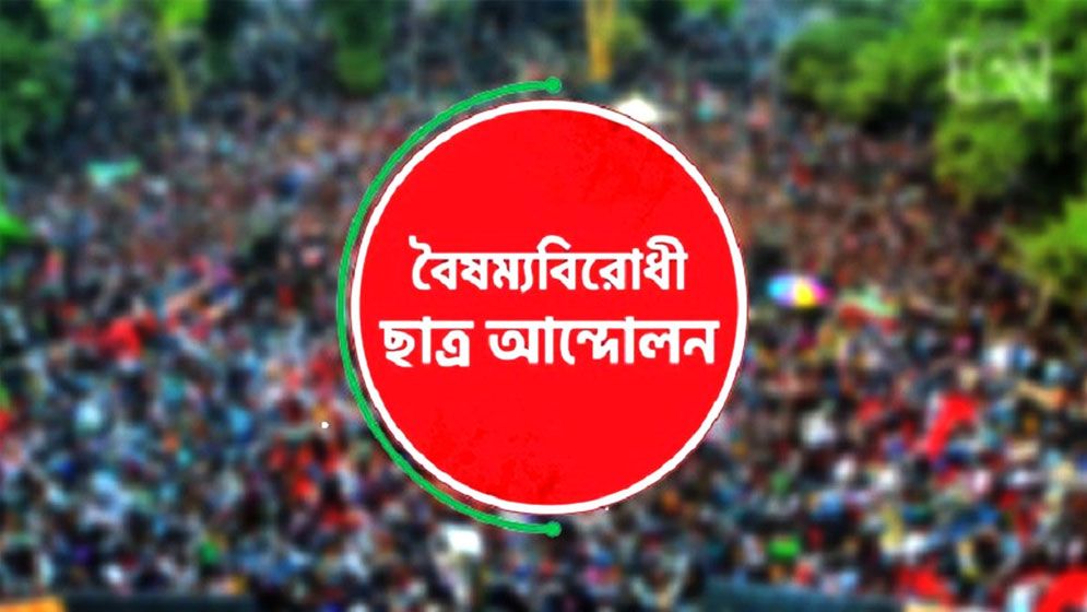 সারাদেশে বৈছার সব কমিটি বিলুপ্ত: গুলশানে চাঁদাবাজির ঘটনা প্রকাশ্যে আসায় তড়িঘড়ি সিদ্ধান্ত