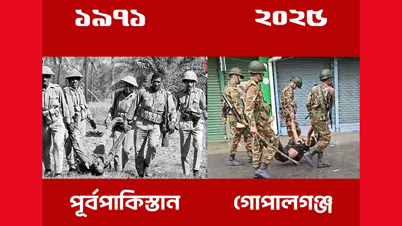 মতামত || বুটের শব্দে নির্ঘুম রাত পার গোপালগঞ্জবাসীর: এ যেন একাত্তরের এক যুদ্ধবিধস্থ জনপদ
