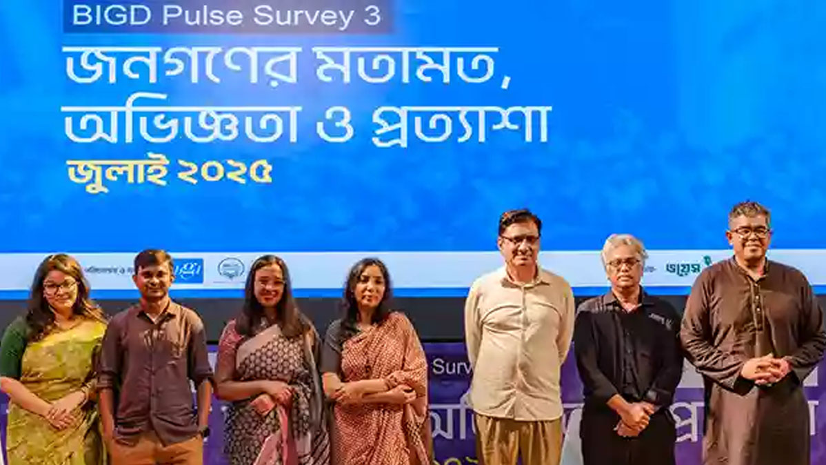 কাকে ভোট দেবেন, সিদ্ধান্তহীনতায় ৪৮.৫০ শতাংশ ভোটার: বিআইজিডি জরিপে উঠে এসেছে রাজনৈতিক অনিশ্চয়তা