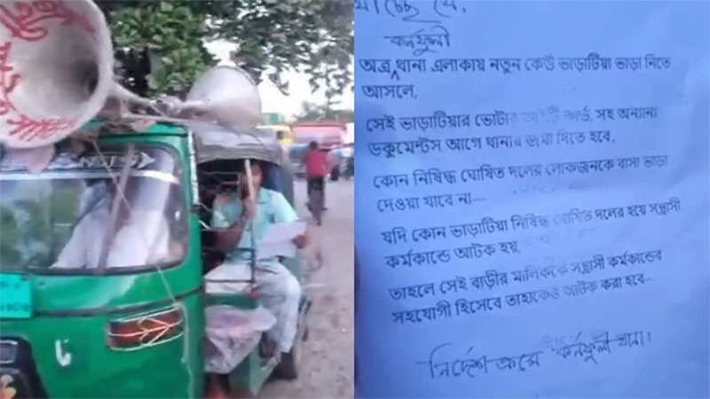 চট্টগ্রামে পুলিশের মাইকিং: নিষিদ্ধ দলের কর্মীদের বাসা ভাড়া না দেওয়ার নির্দেশ, আওয়ামী লীগকে ইঙ্গিত?