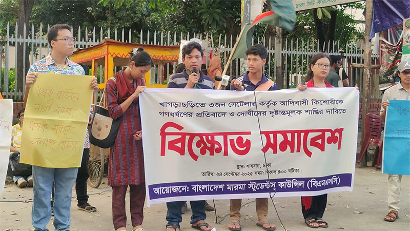 খাগড়াছড়িতে ধর্ষণবিরোধী আন্দোলনরত শিক্ষার্থী সেনাবাহিনীর হাতে আটক, চলছে বিক্ষোভ