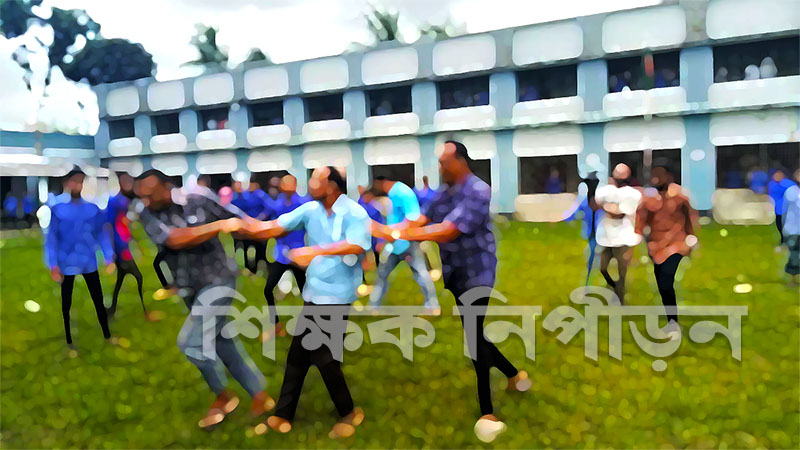 বিশ্ববিদ্যালয় শিক্ষকদের বিরুদ্ধে ঢালাও অভিযোগ ও তদন্তের নামে হেনস্তা: বিশ্বজুড়ে শিক্ষক-গবেষকদের উদ্বেগ