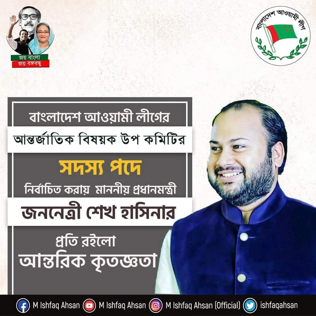 আওয়ামী লীগের কমিটিতে ছিলেন জানার পর বিসিবির পরিচালক পদ বাতিল!
