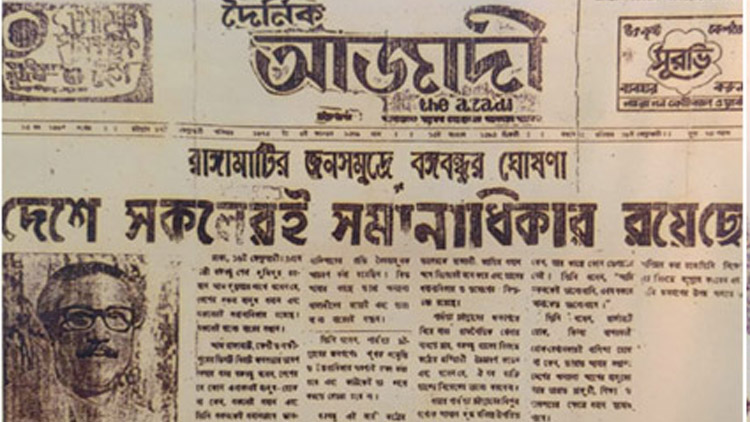 সমতলে বিকৃত ইতিহাসের “রিসেট বাটন” ন্যারেটিভ এর মতো পাহাড়েও চলছে ইতিহাসের বিকৃতি
