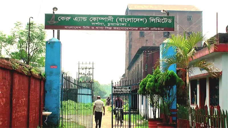 ৮৮ বছরের রেকর্ড ভেঙে বিপুল মুনাফা অর্জন কেরু অ্যান্ড কোম্পানির