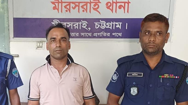 মীরসরাইয়ে ইয়াবাসহ যুবদলের যুগ্ম আহবায়ক গ্রেপ্তার