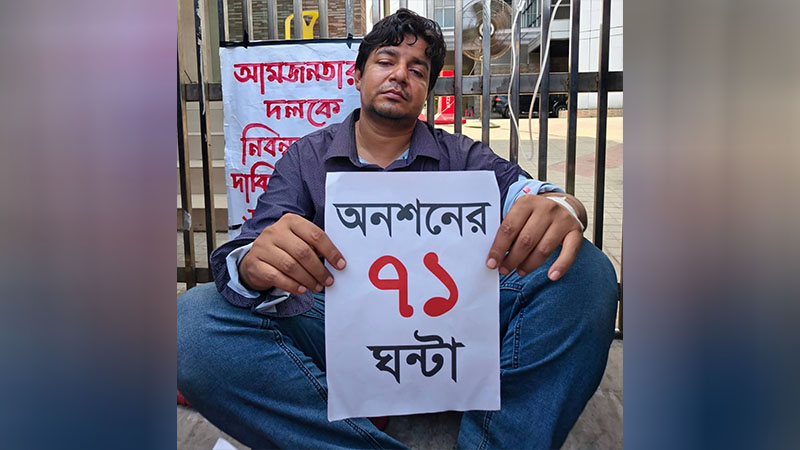 অনশনের ৭১ ঘণ্টা শেষে তারেক: ‘একাত্তরকে মুছে ফেলা যায় না’
