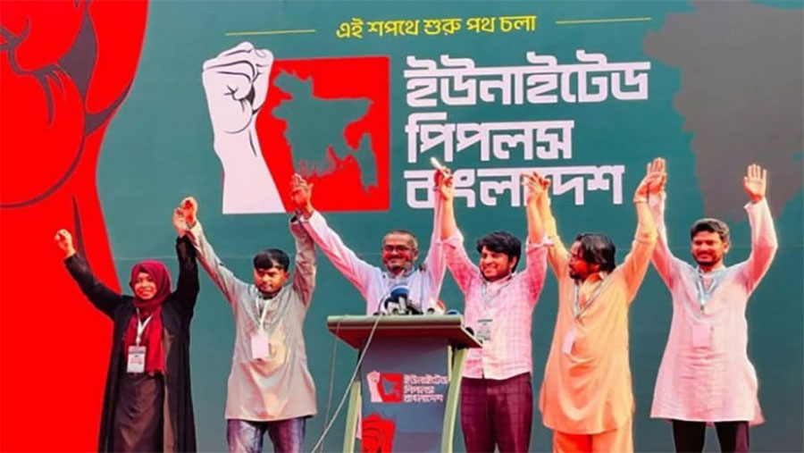 জামায়াতের সি-টিম ‘আপ বাংলাদেশ’কে নিয়ে কোন্দলে পেছালো এনসিপির জোটগঠন