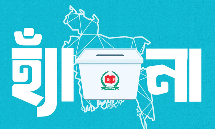 বিশ্লেষণ || গণভোট: বাংলাদেশ এবং দক্ষিণ এশিয়াকে অস্থিতিশীল করার পাঁয়তারা (২য় পর্ব)