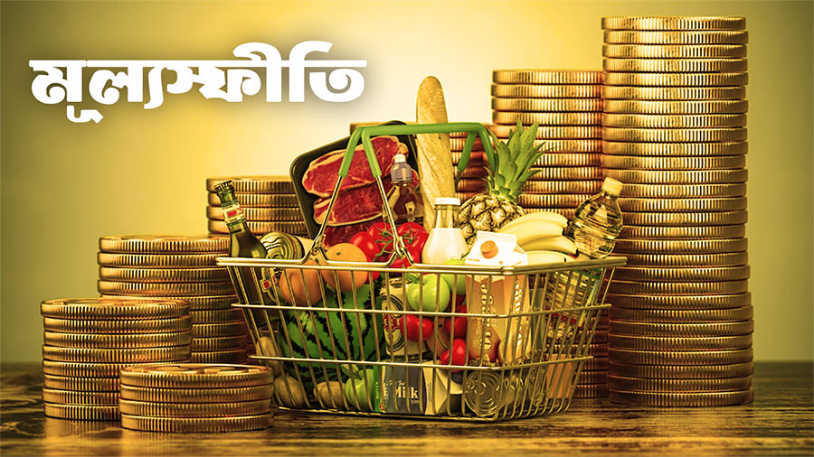 মূল্যস্ফীতি, জ্বালানি সংকট ও উপার্জনে স্থবিরতা- খরচের চাপে চিড়েচ্যাপ্টা নিম্ন ও মধ্যবিত্ত
