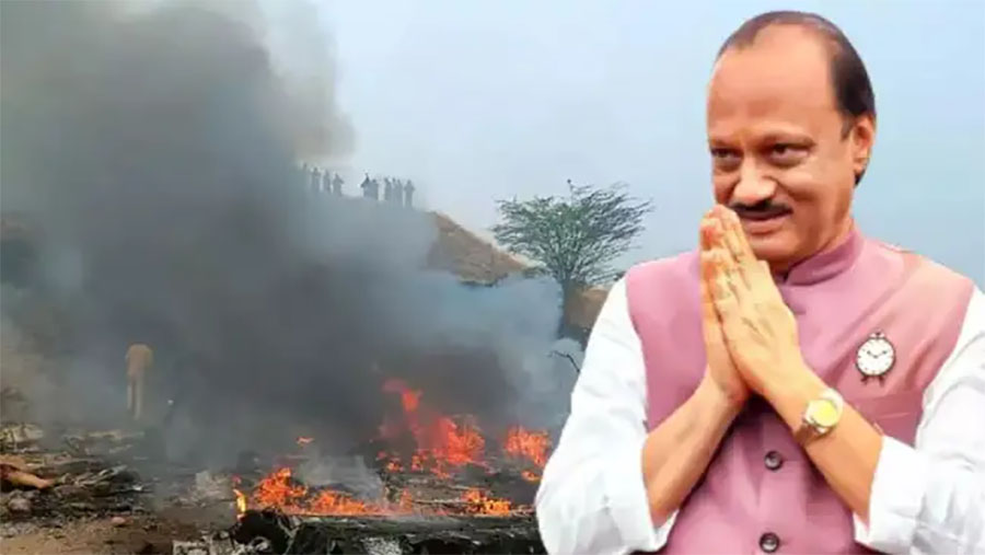 বিমান দুর্ঘটনায় মহারাষ্ট্রের উপমুখ্যমন্ত্রী অজিত পাওয়ার নিহত