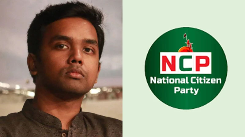 এনসিপি-তে পদত্যাগের মিছিলঃ এবার দল ছাড়লেন মিডিয়া সেল সম্পাদক