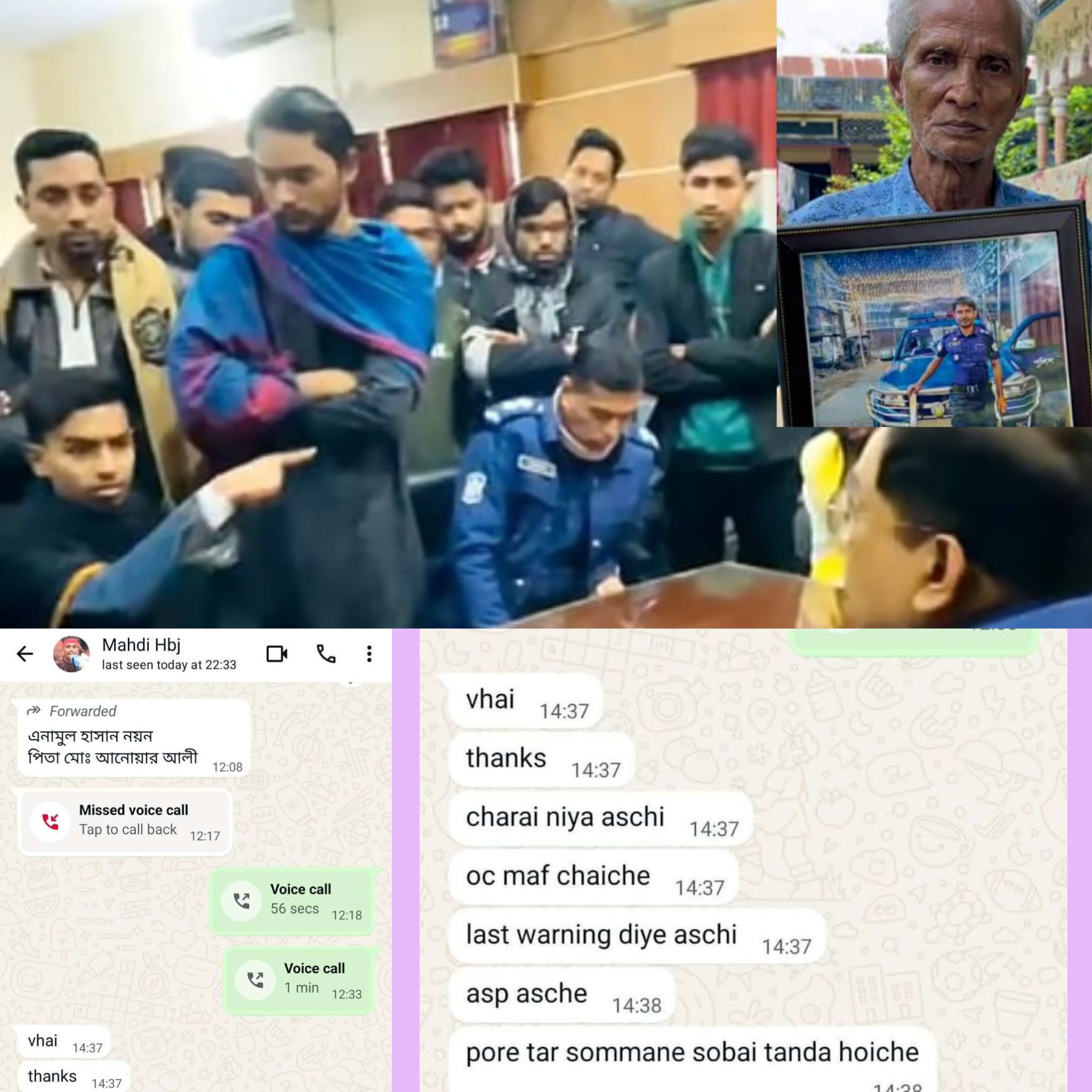 ওসির সামনেই এসআই হত্যার দাবি: দায়মুক্তি অধ্যাদেশে প্রশ্নের মুখে পুলিশি ব্যবস্থা