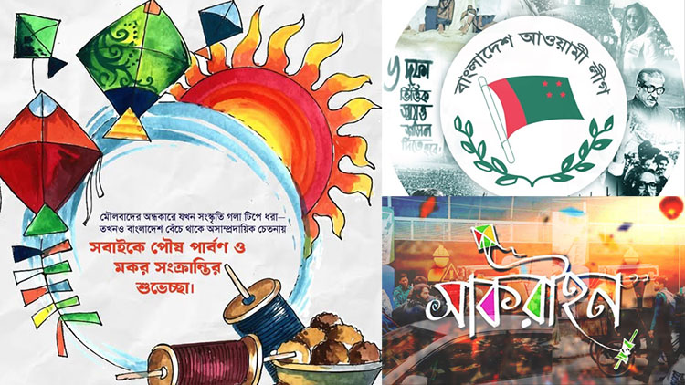 মৌলবাদকে তোয়াক্কা না করে বাঙালি ঐতিহ্য,সংস্কৃতি, উৎসব-পর্বনকে অব্যাহত রাখার আহ্বান আওয়ামী লীগের