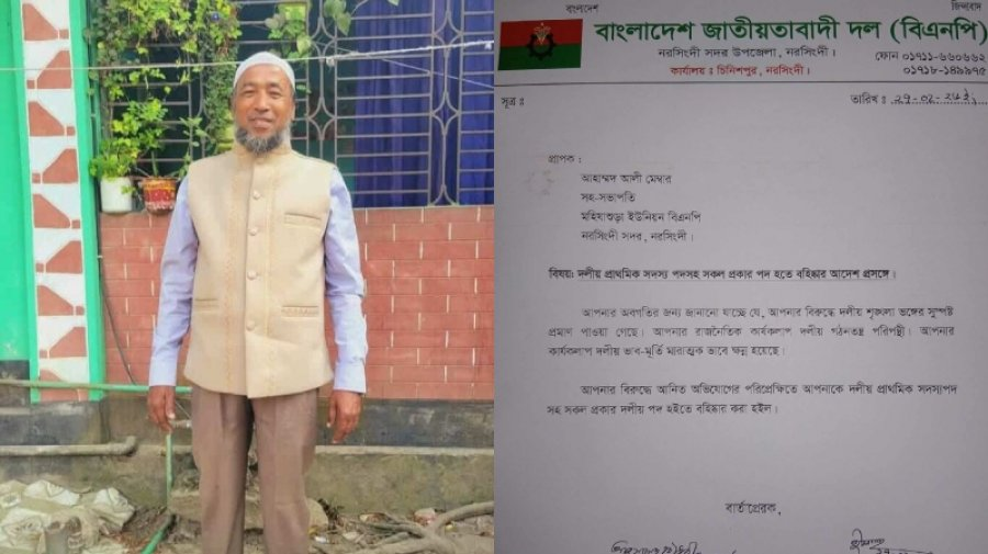 নরসিংদীতে কিশোরী ধর্ষণ-হত্যা: বিএনপি নেতা আহম্মদ আলীকে সহ-সভাপতির পদ থেকে বহিষ্কার